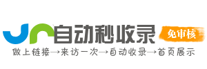 花垣县投流吗,是软文发布平台,SEO优化,最新咨询信息,高质量友情链接,学习编程技术